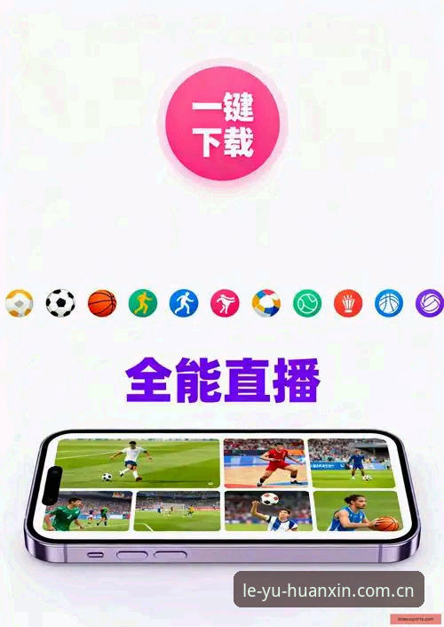 乐鱼体育平台电脑版怎么下载安装？一个老用户的自述与观察